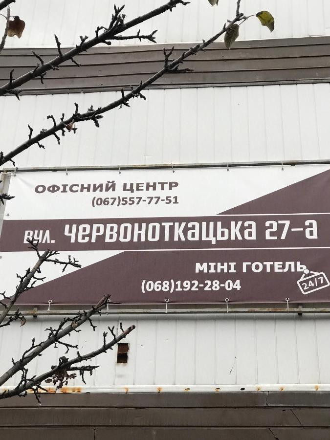 Мини Отель «Positive” Kiev Eksteriør billede